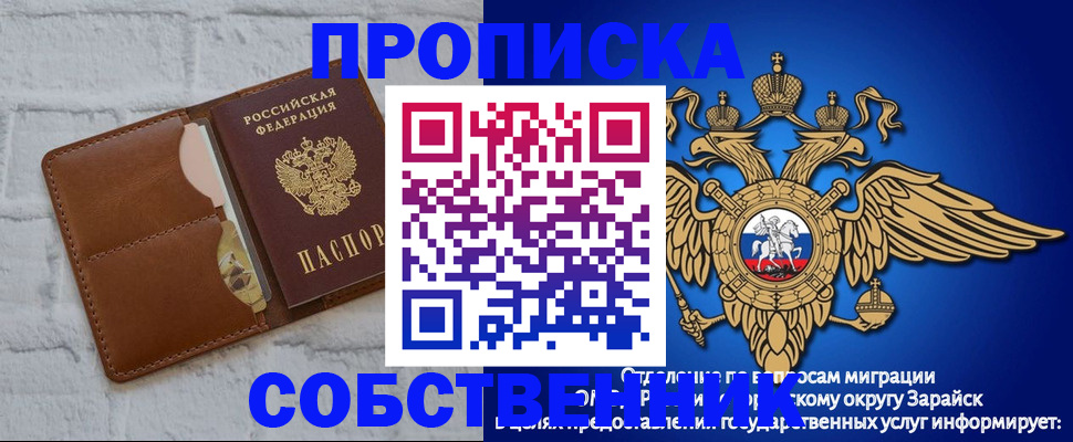 временная регистрация адрес в Пушкино