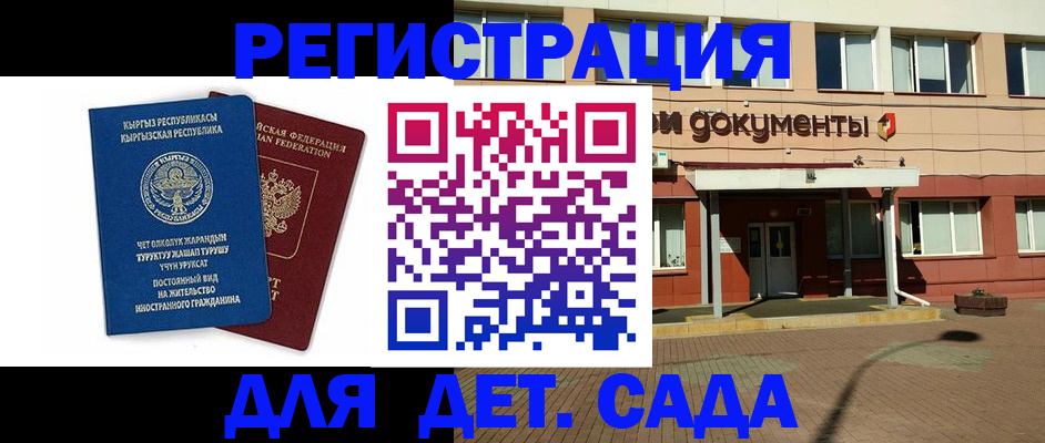 купить прописку в Пушкино
