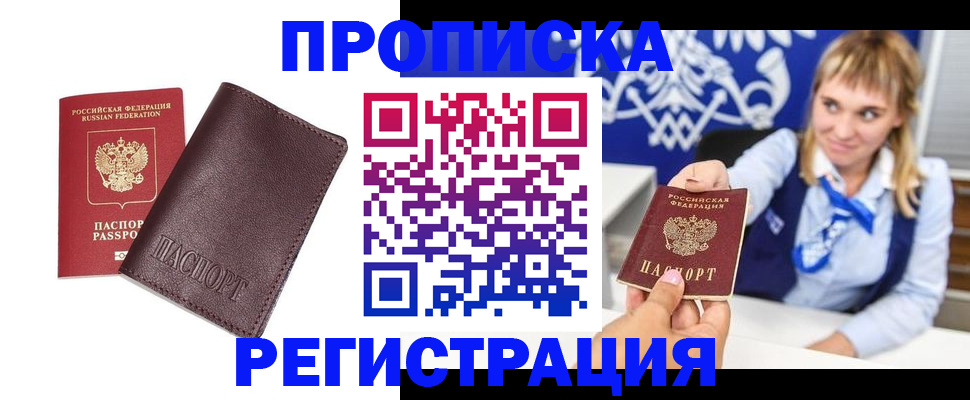 регистрация для дет. сада в Пушкино