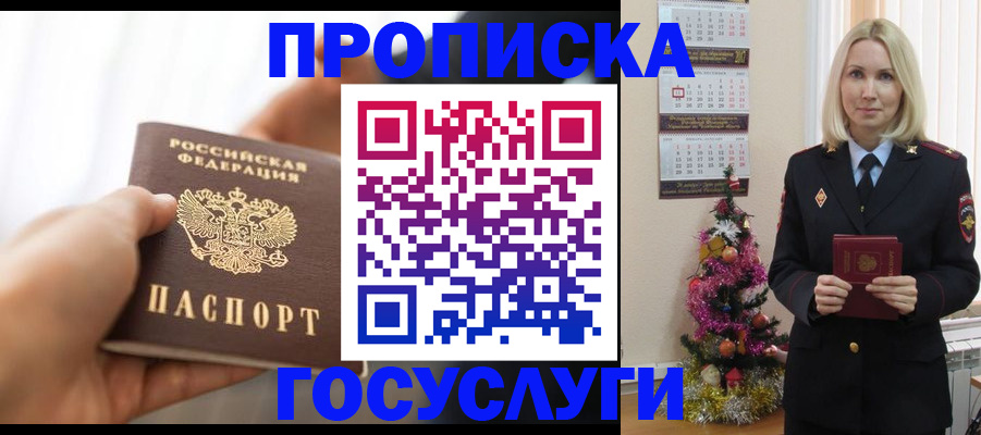 регистрация для школы в Пушкино